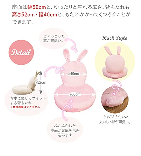 Amazon｜クオリアル うさぎ型 座椅子 (Bunny Chair) バニーチェア